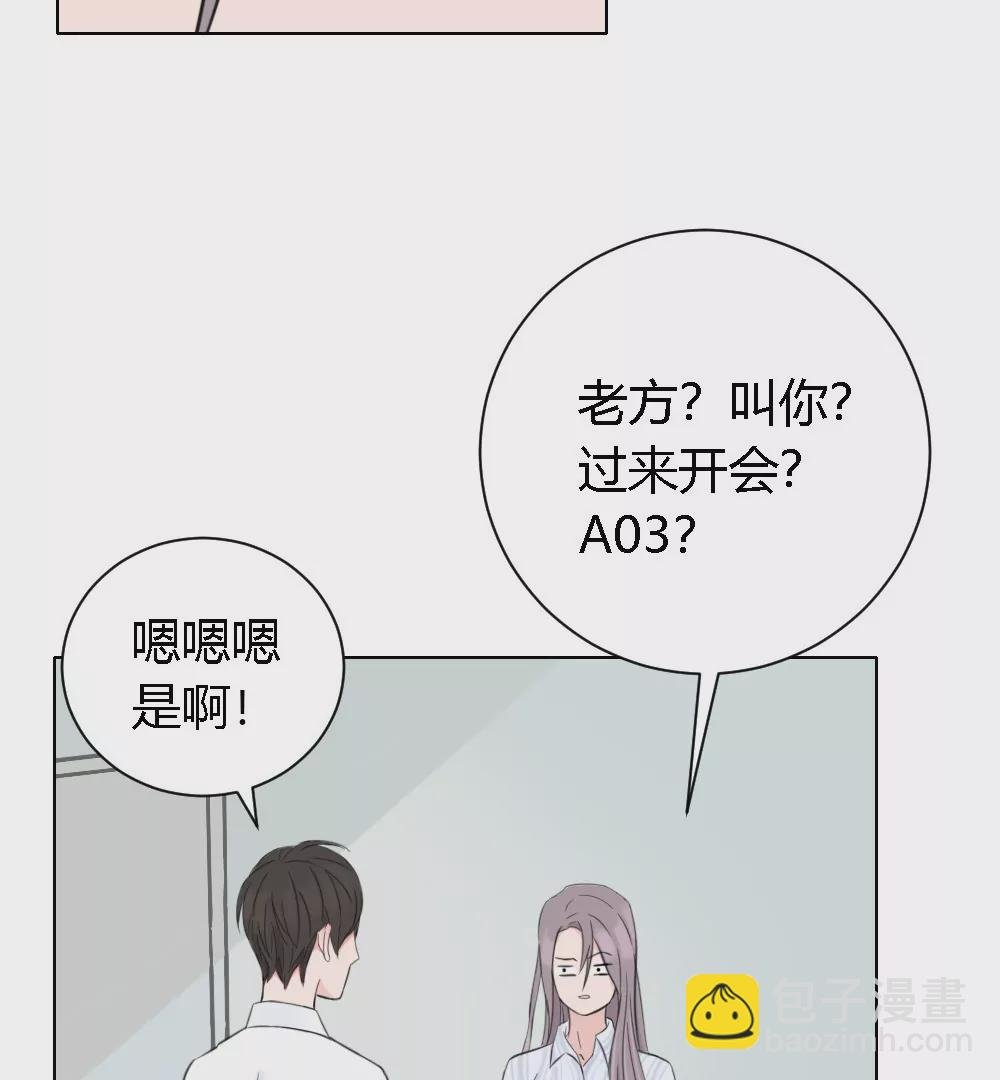 第4话 初见女同事