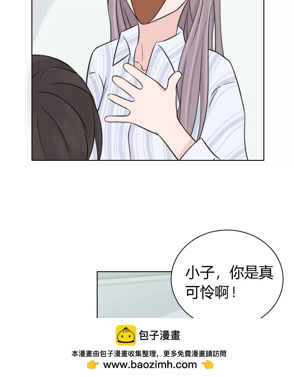 第4话 初见女同事