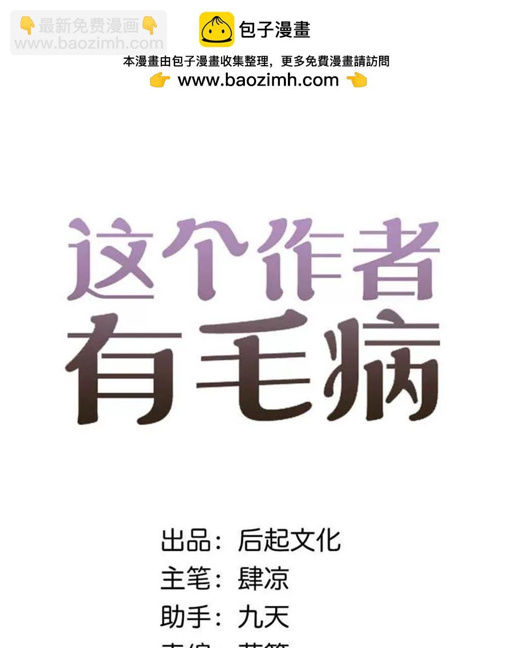 第5话 原来就是特别难搞小组