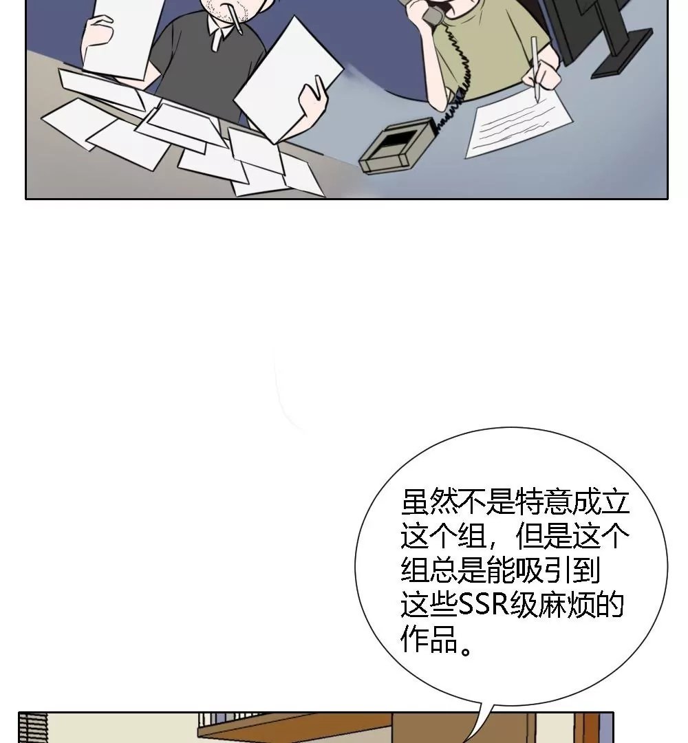 第5话 原来就是特别难搞小组