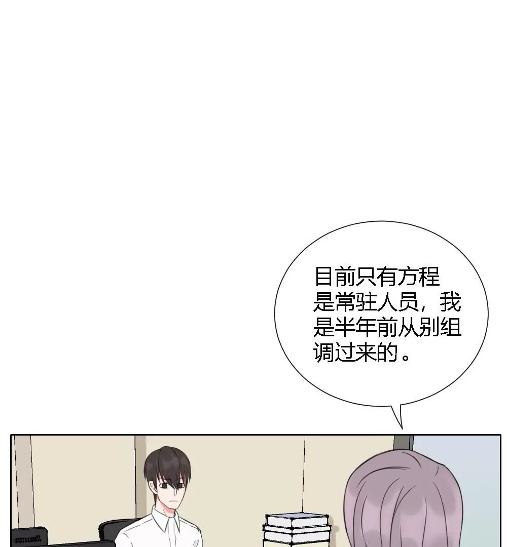 第5话 原来就是特别难搞小组