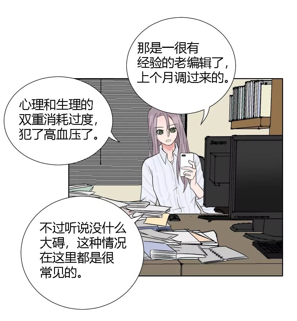 第5话 原来就是特别难搞小组