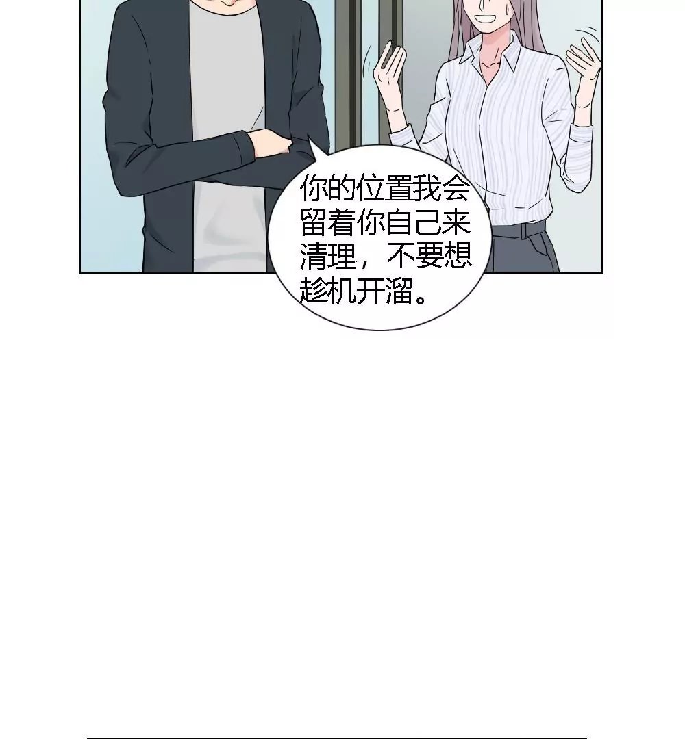 第5话 原来就是特别难搞小组