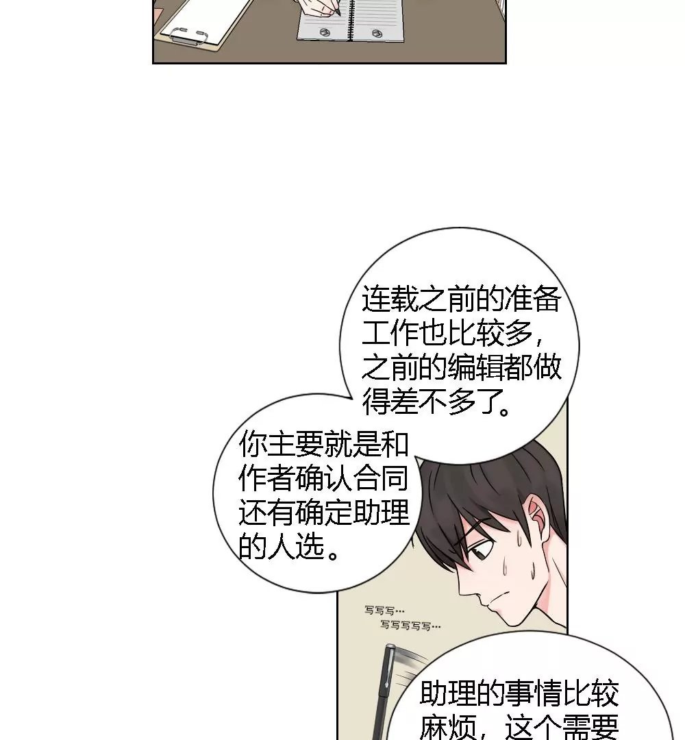 第5话 原来就是特别难搞小组