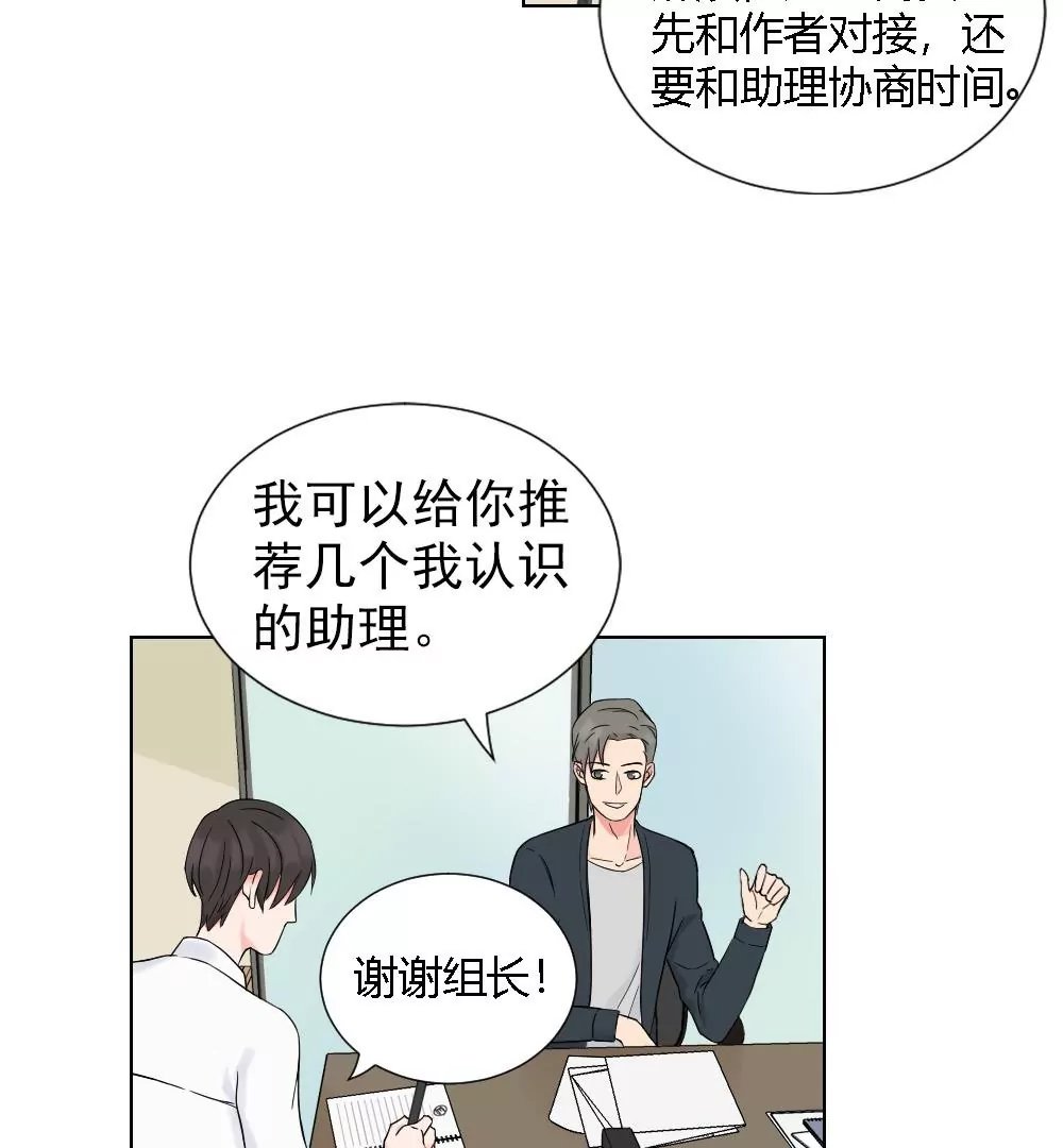第5话 原来就是特别难搞小组