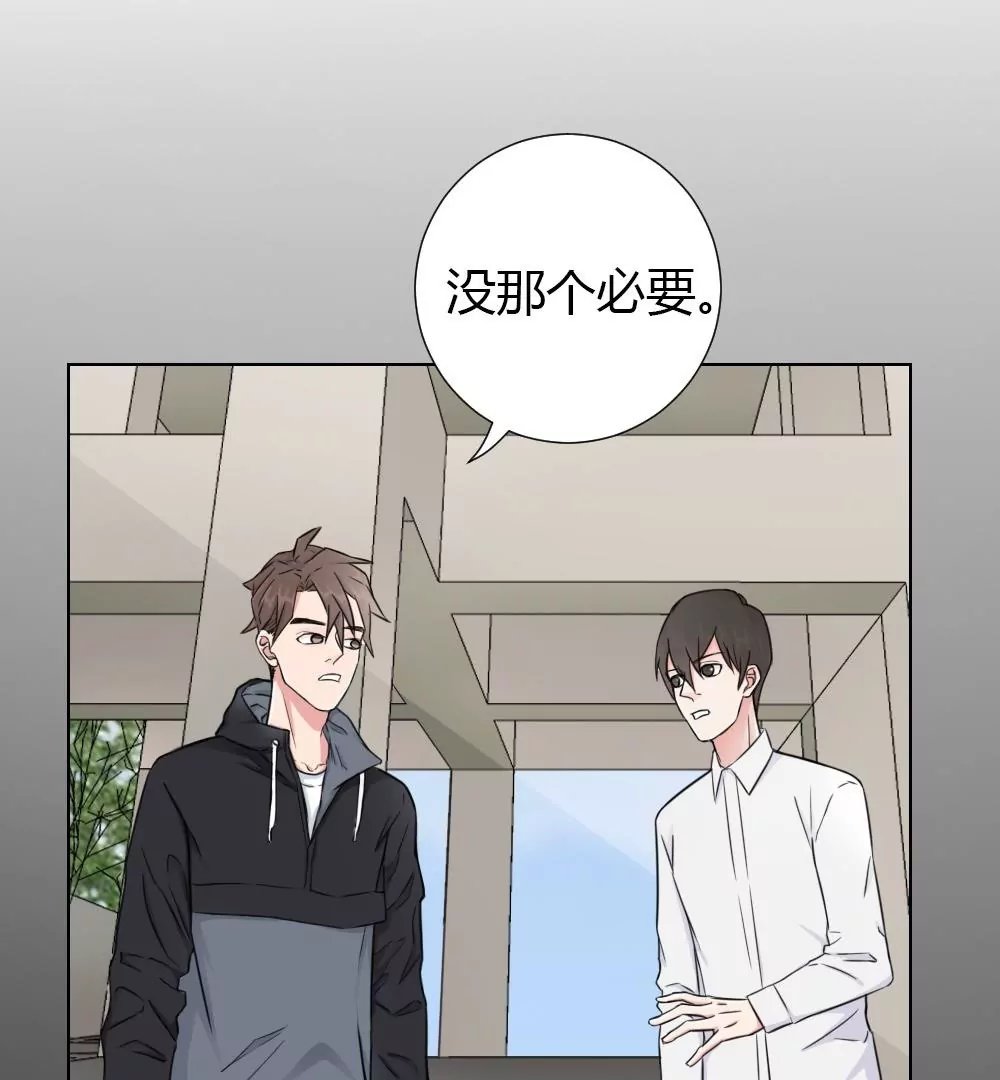 第6话 我不是跟踪狂魔啊