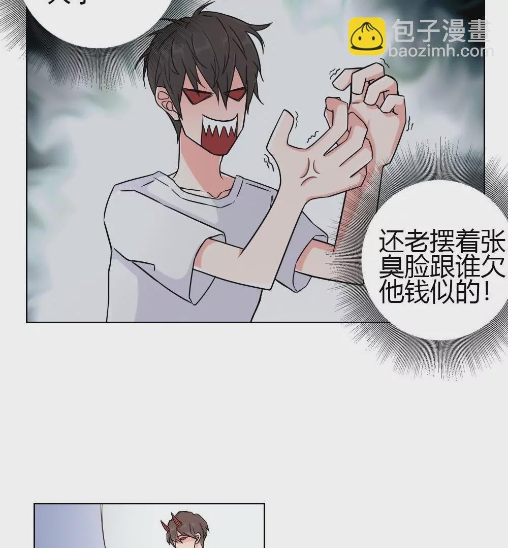 第6话 我不是跟踪狂魔啊