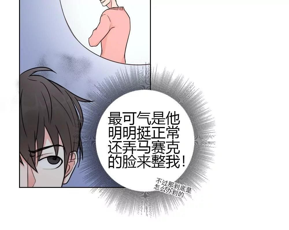 第6话 我不是跟踪狂魔啊