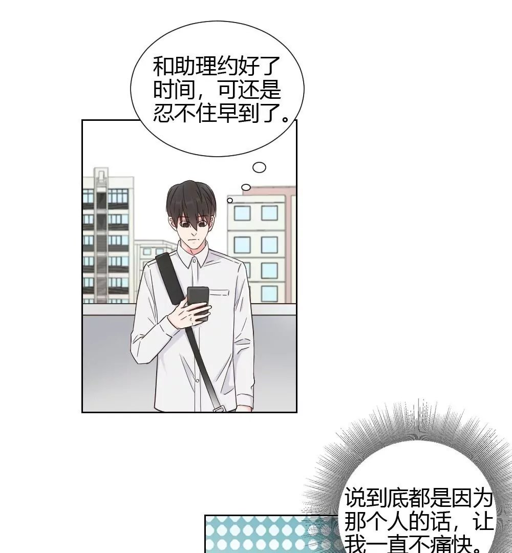 第6话 我不是跟踪狂魔啊