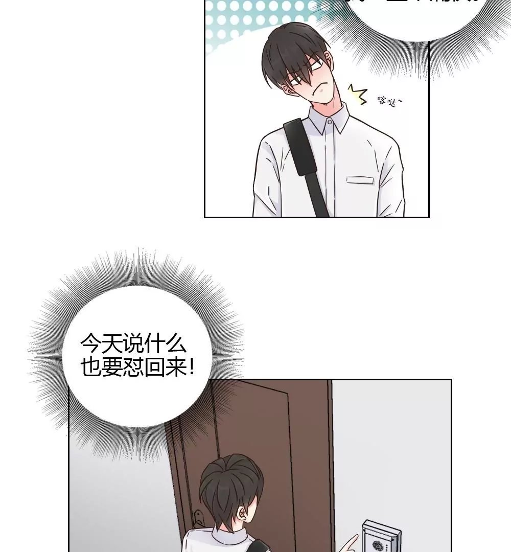 第6话 我不是跟踪狂魔啊