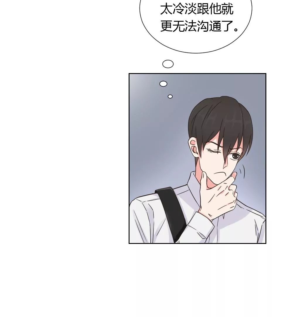 第6话 我不是跟踪狂魔啊