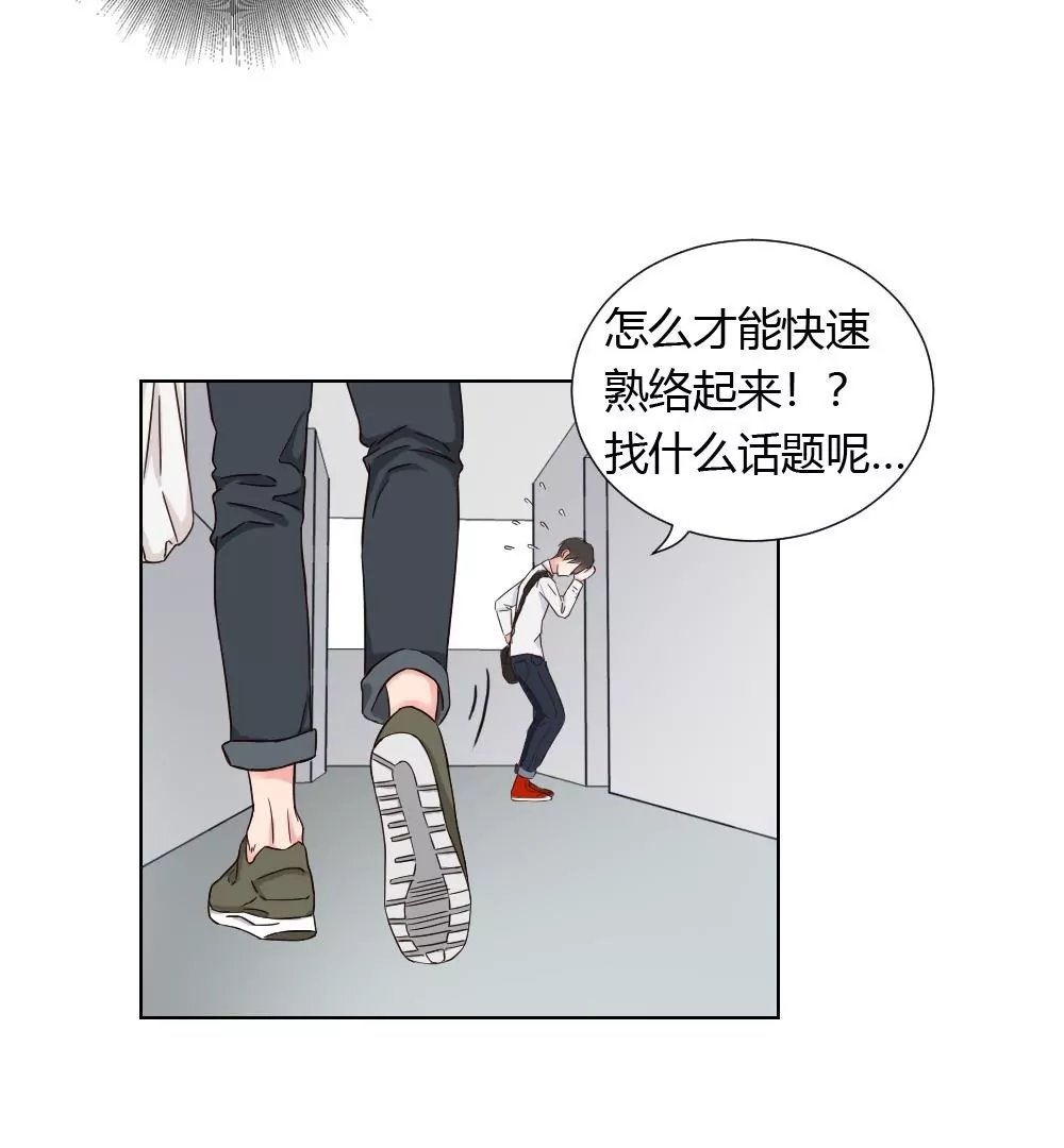 第6话 我不是跟踪狂魔啊