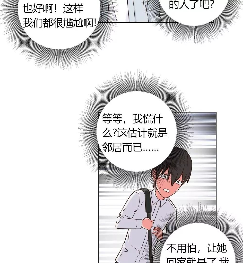 第6话 我不是跟踪狂魔啊