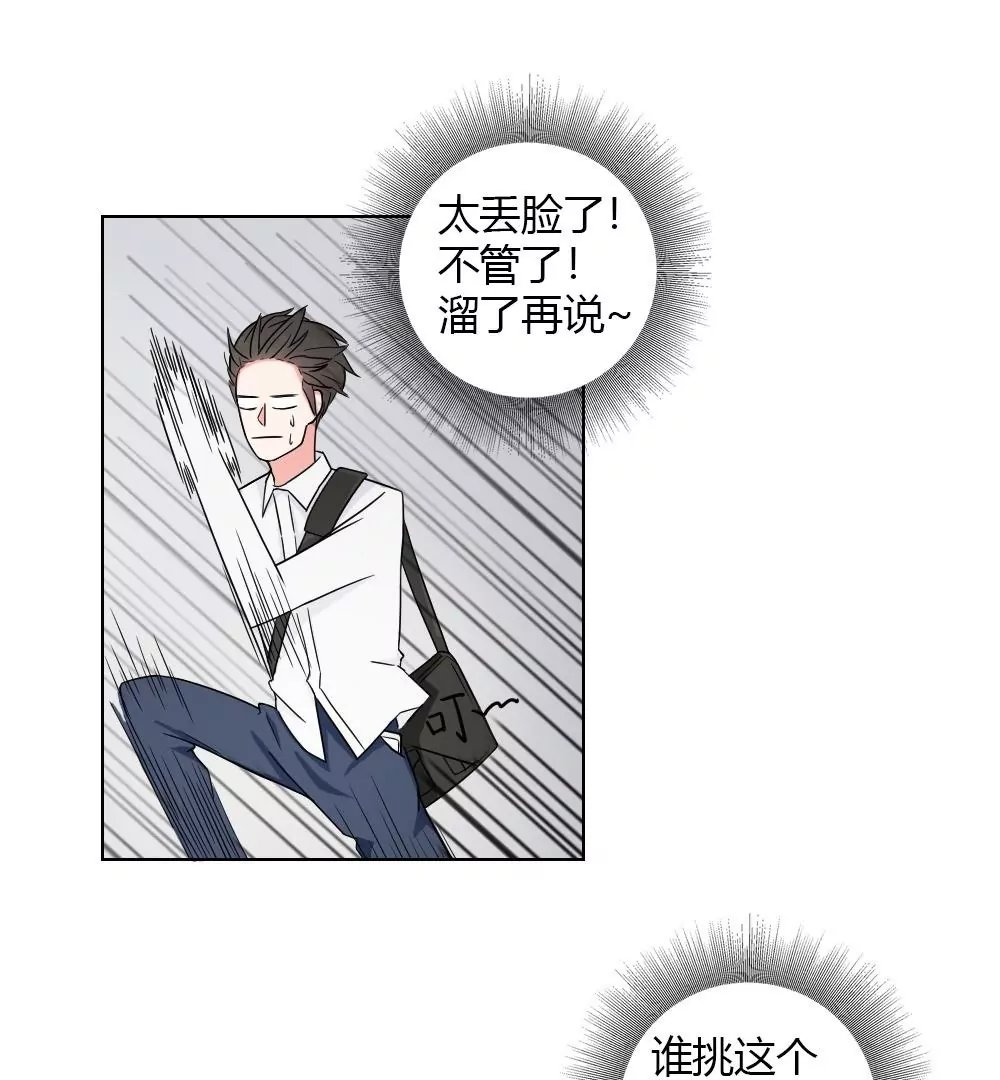 第6话 我不是跟踪狂魔啊