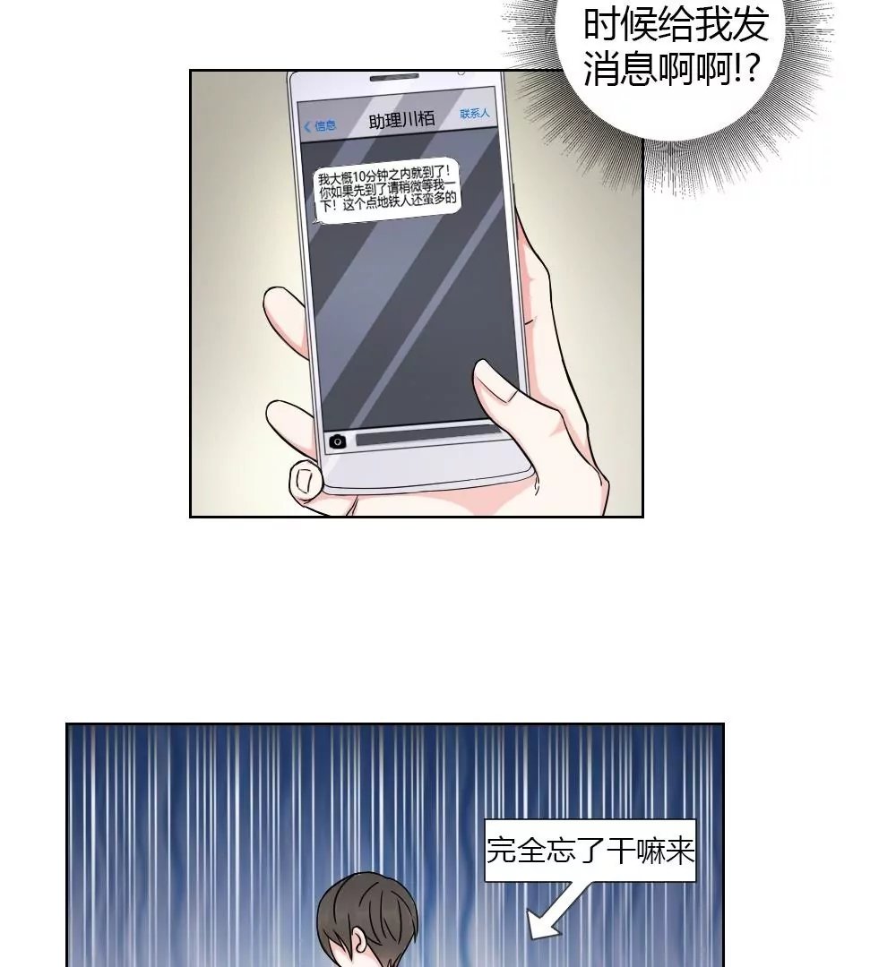 第6话 我不是跟踪狂魔啊