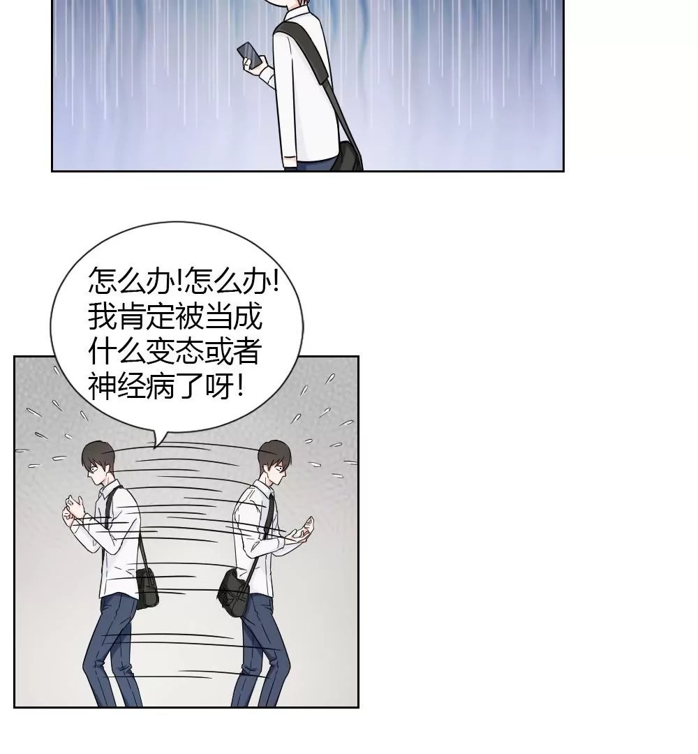 第6话 我不是跟踪狂魔啊