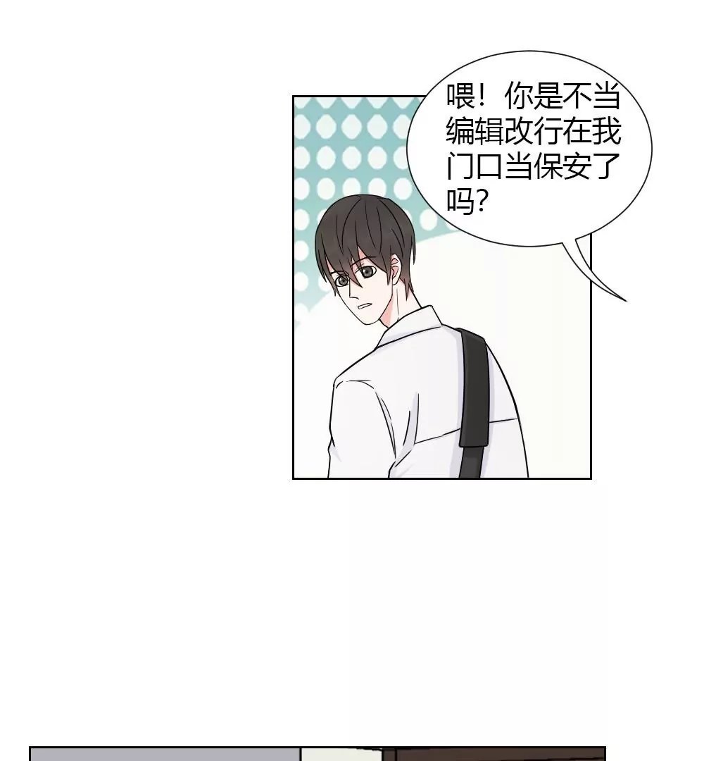 第6话 我不是跟踪狂魔啊