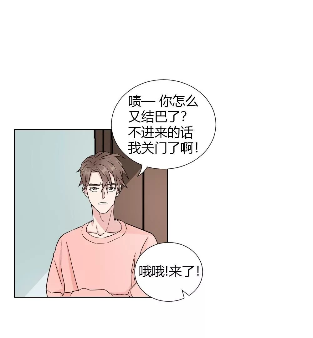 第6话 我不是跟踪狂魔啊