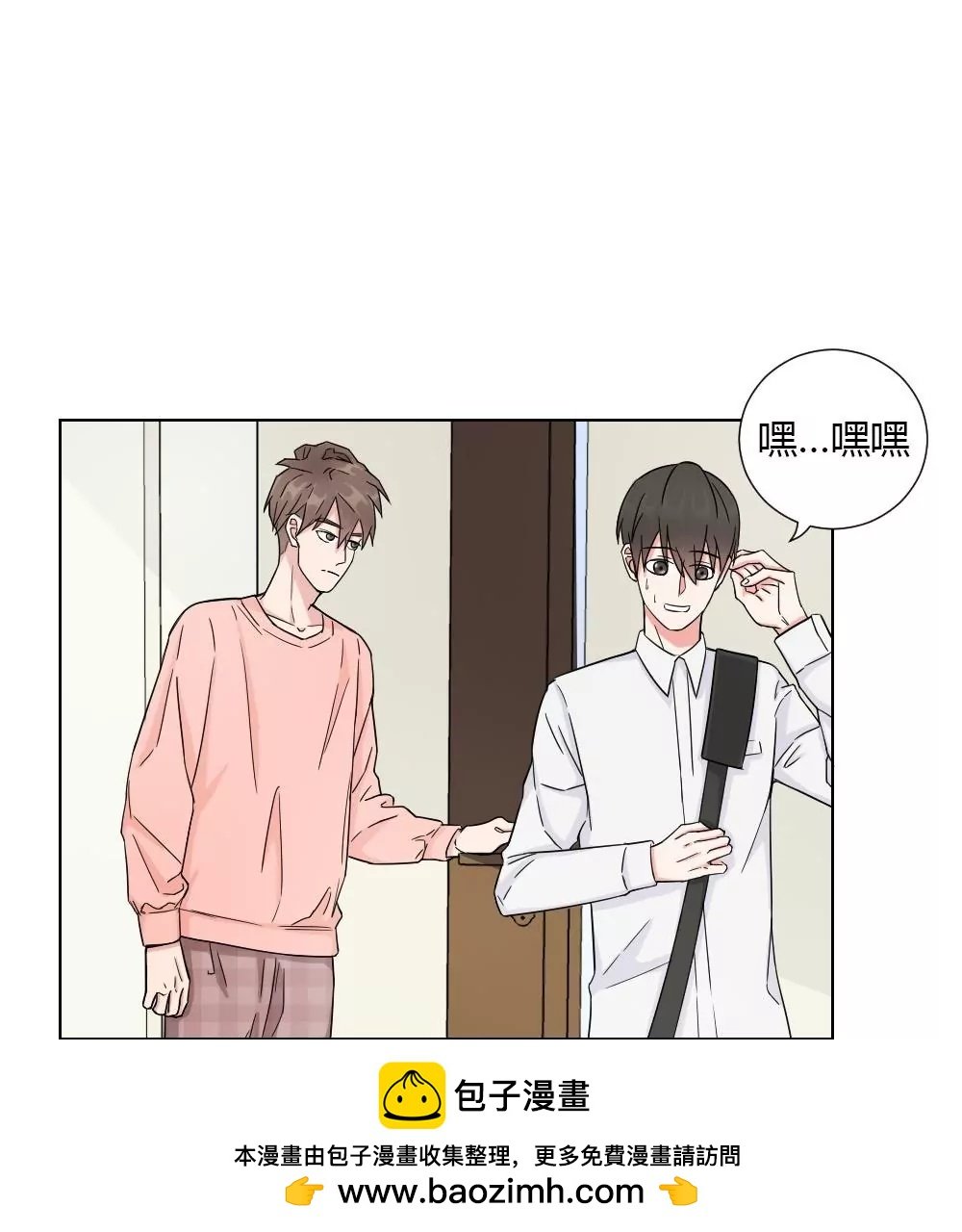 第6话 我不是跟踪狂魔啊