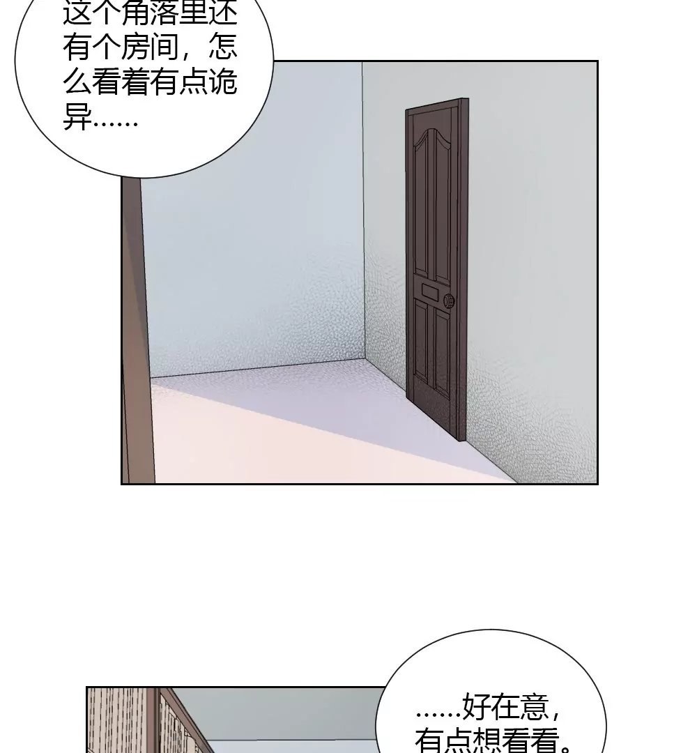 第7话 完全就是一屋怪咖