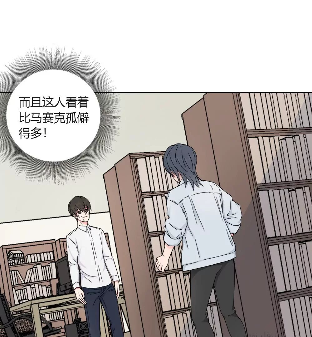 第7话 完全就是一屋怪咖