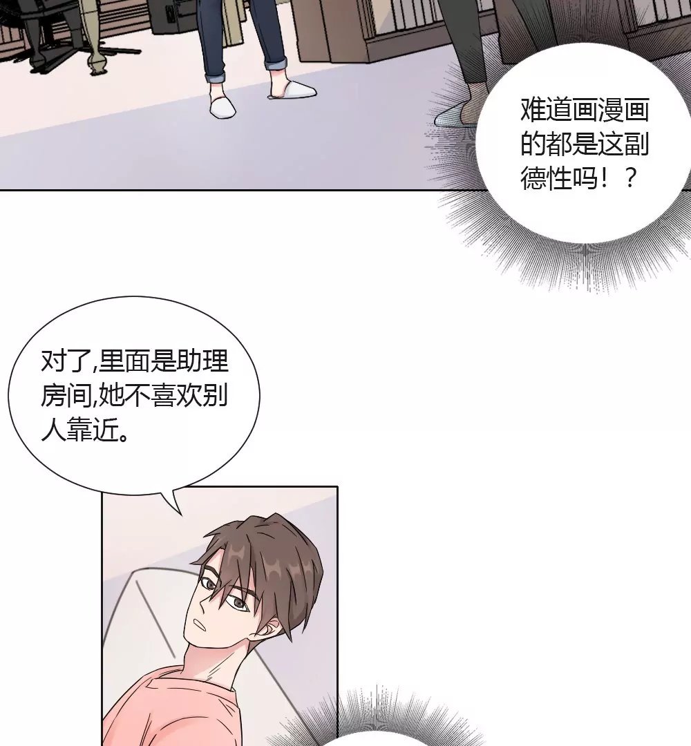 第7话 完全就是一屋怪咖
