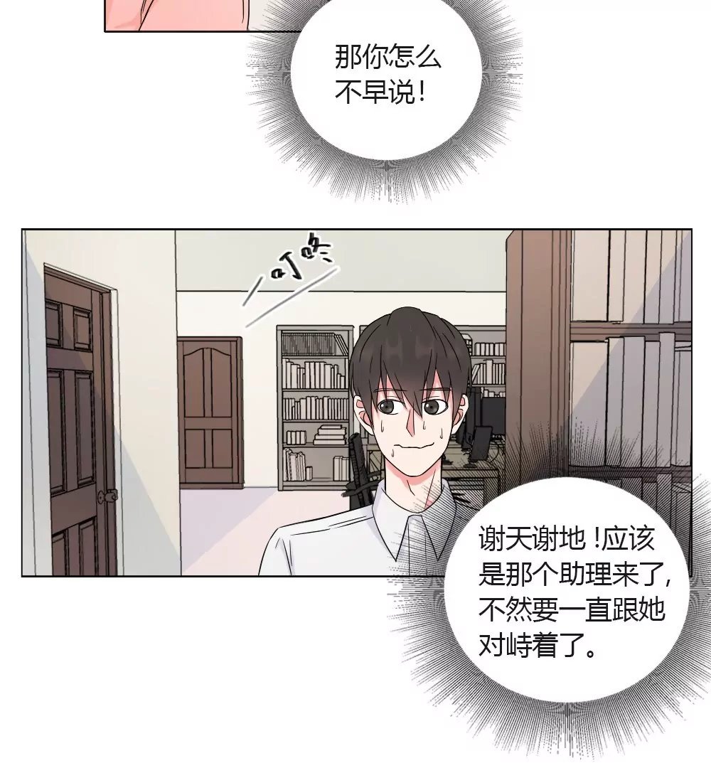 第7话 完全就是一屋怪咖