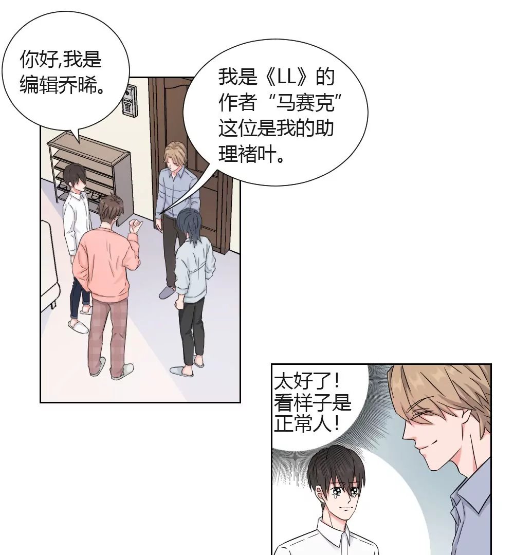 第7话 完全就是一屋怪咖