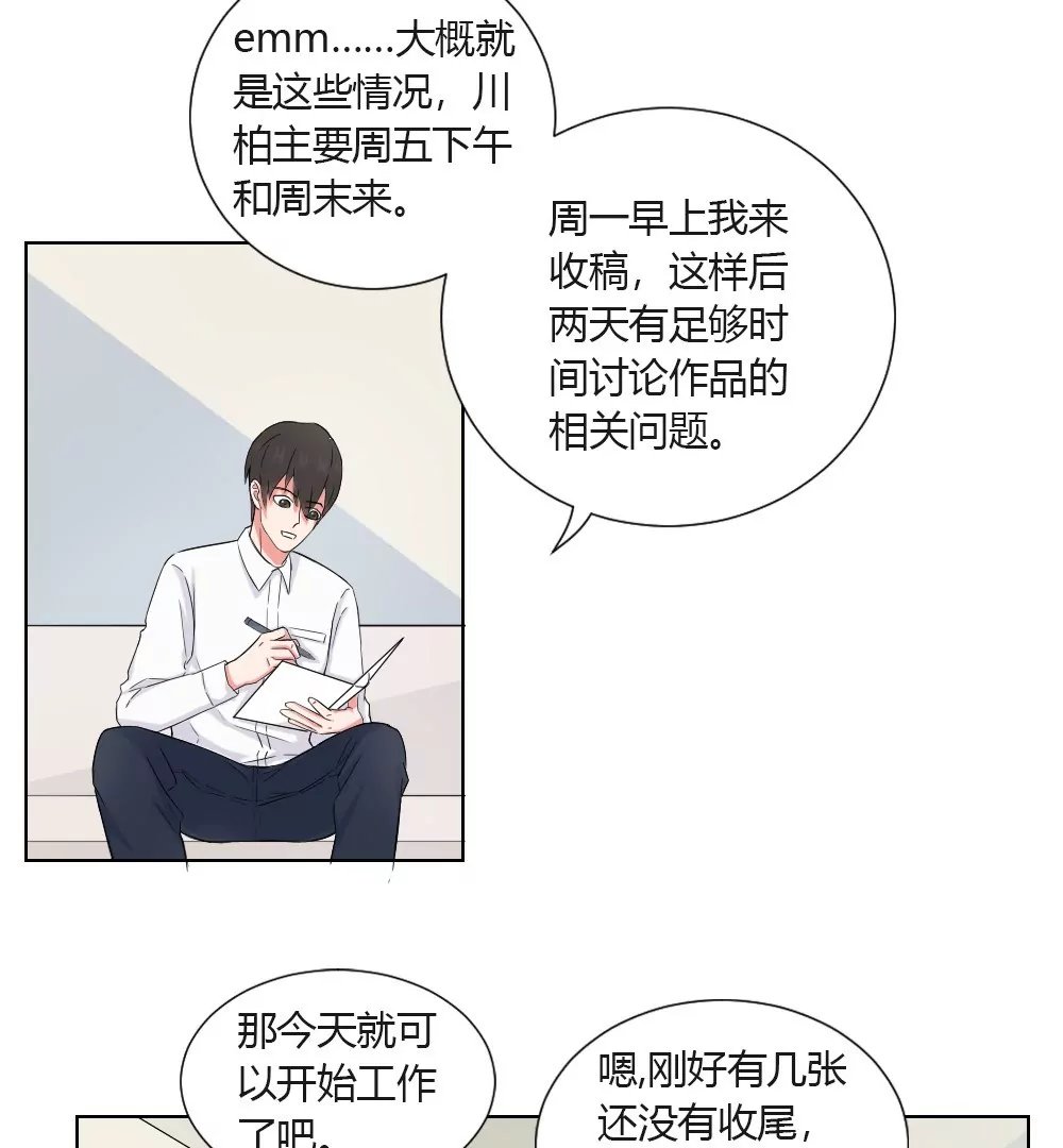 第7话 完全就是一屋怪咖