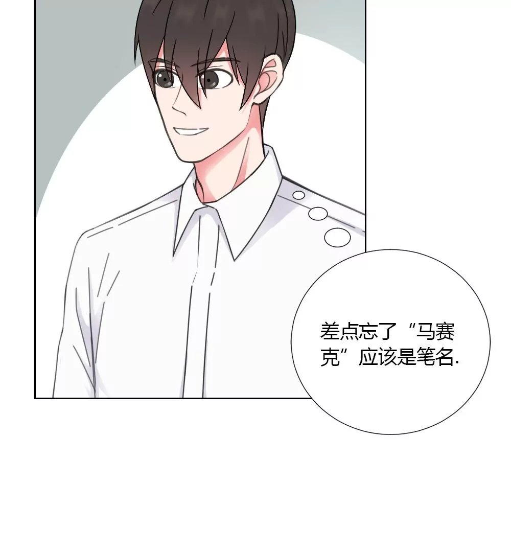 第7话 完全就是一屋怪咖