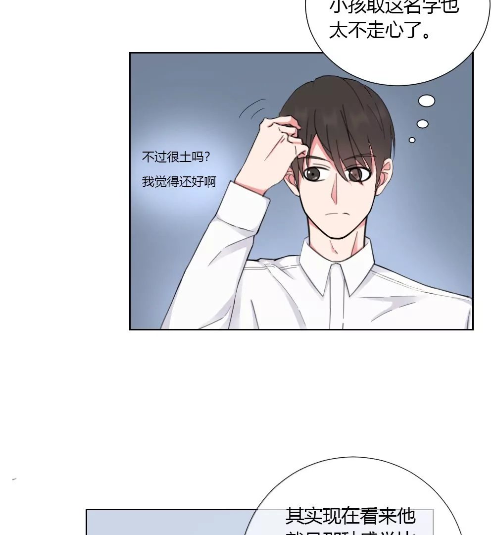 第7话 完全就是一屋怪咖