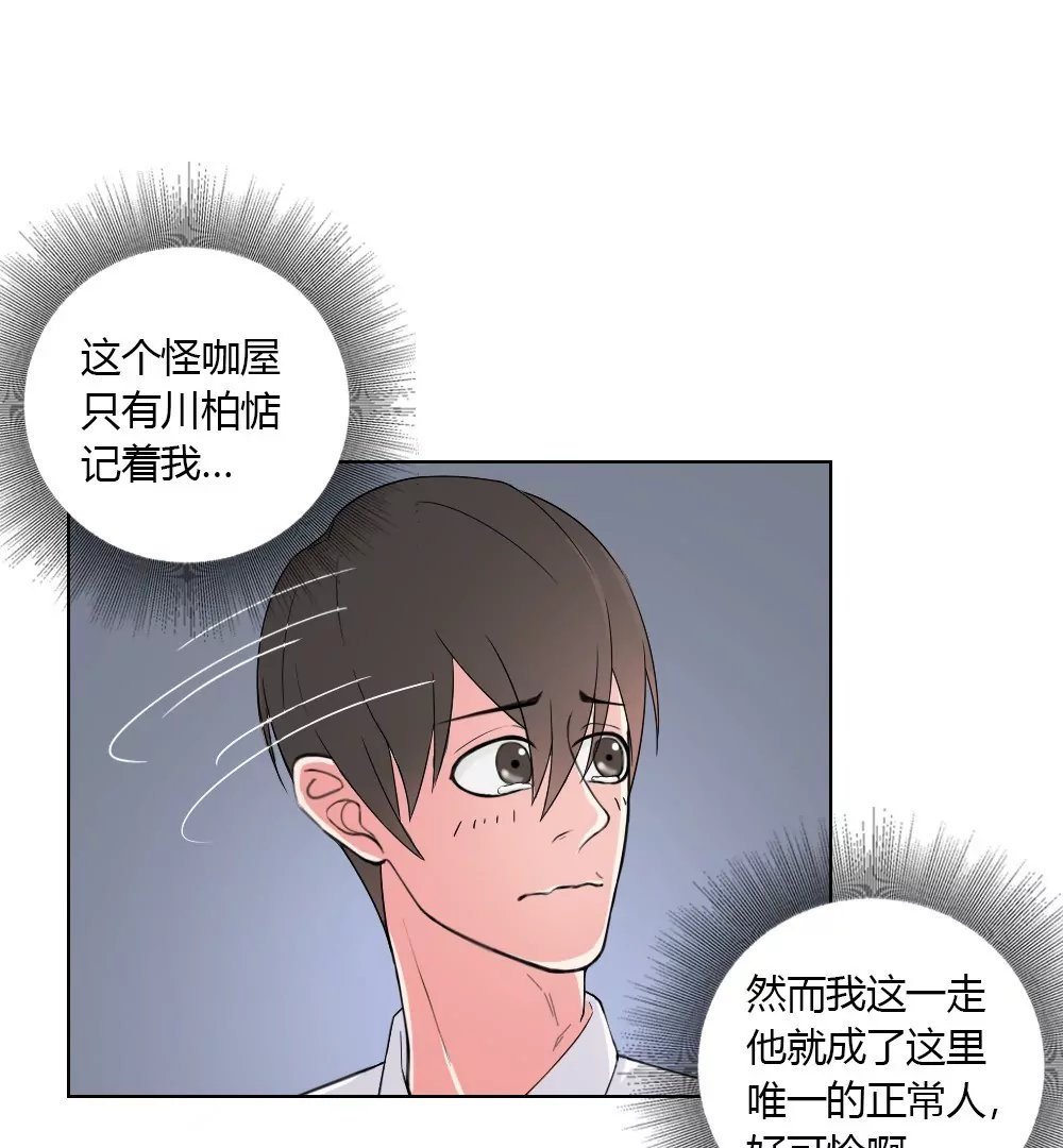 第7话 完全就是一屋怪咖