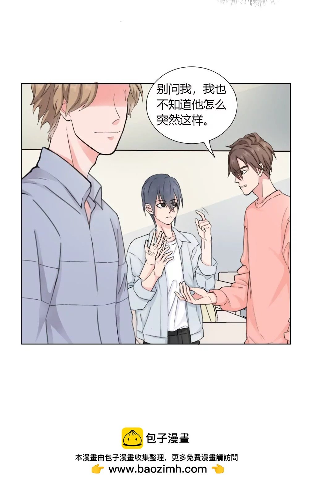 第7话 完全就是一屋怪咖
