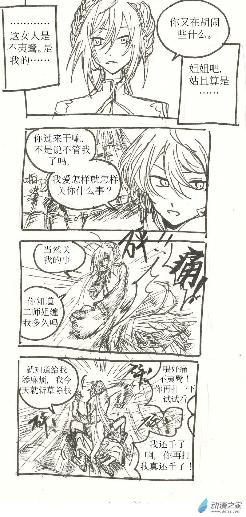 01（下）