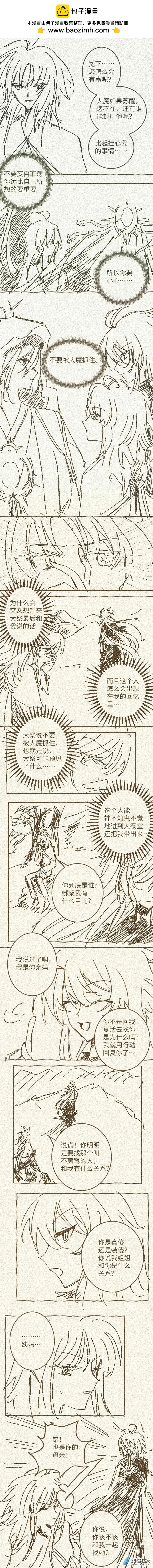 寻找大祭之二