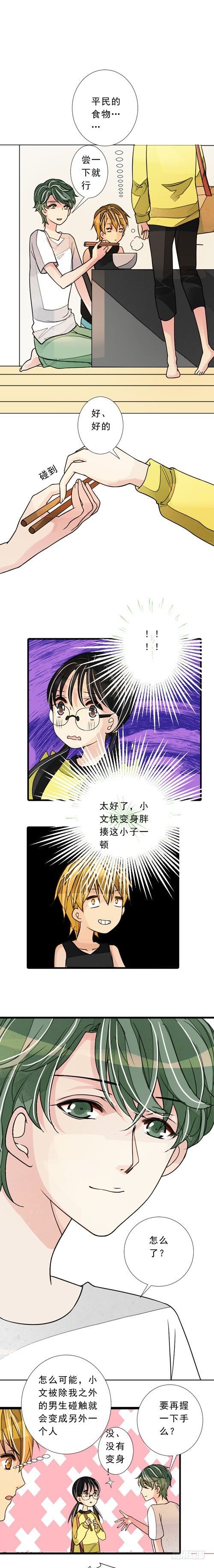 三十九话 星空（上）