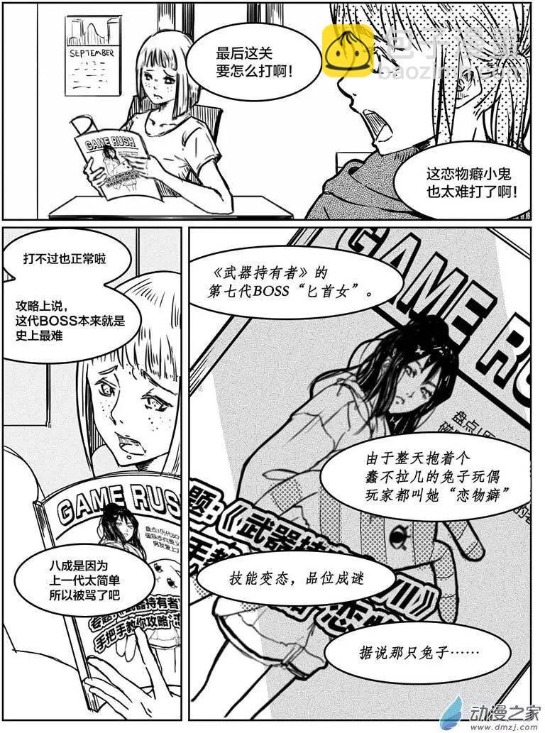 第01回 耿直的攻略