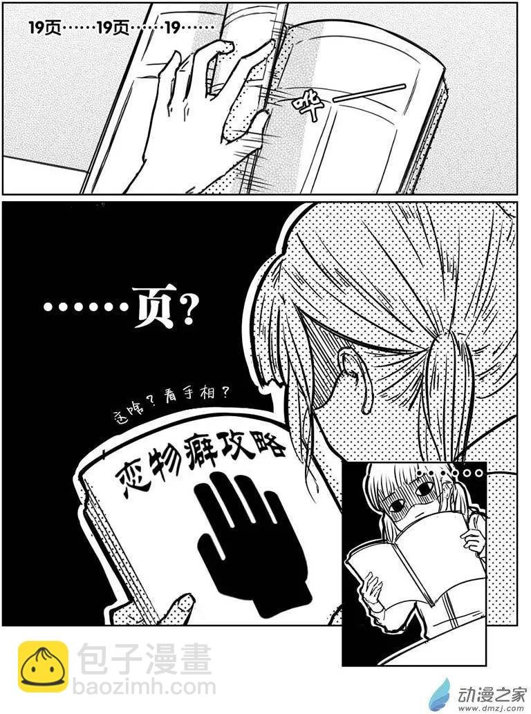 第01回 耿直的攻略