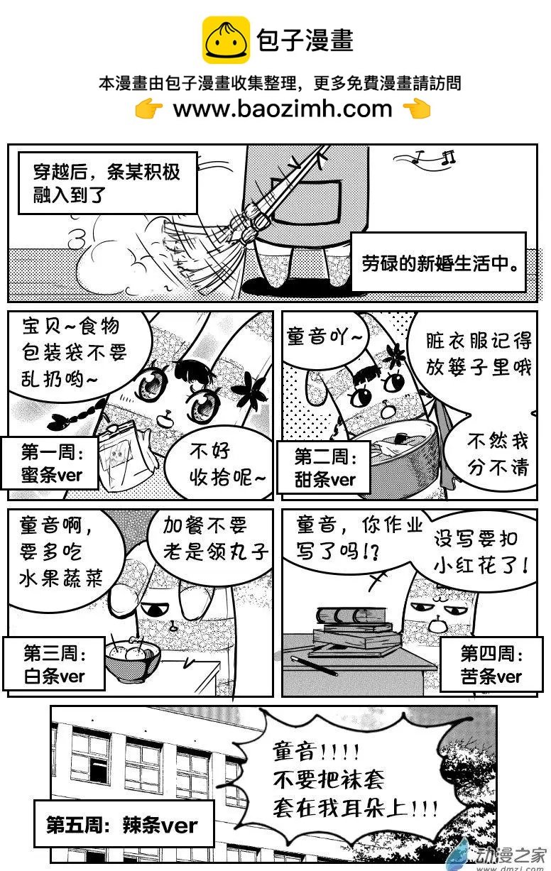 第10回 风雪