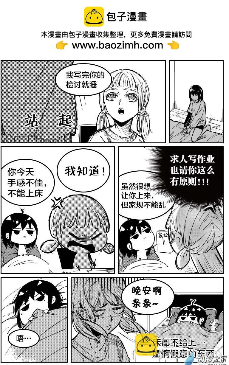 第11回 呕