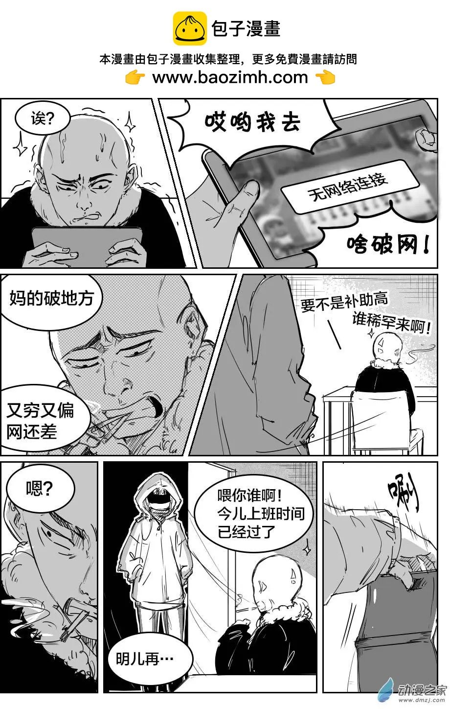 第15回 王奶奶红豆包