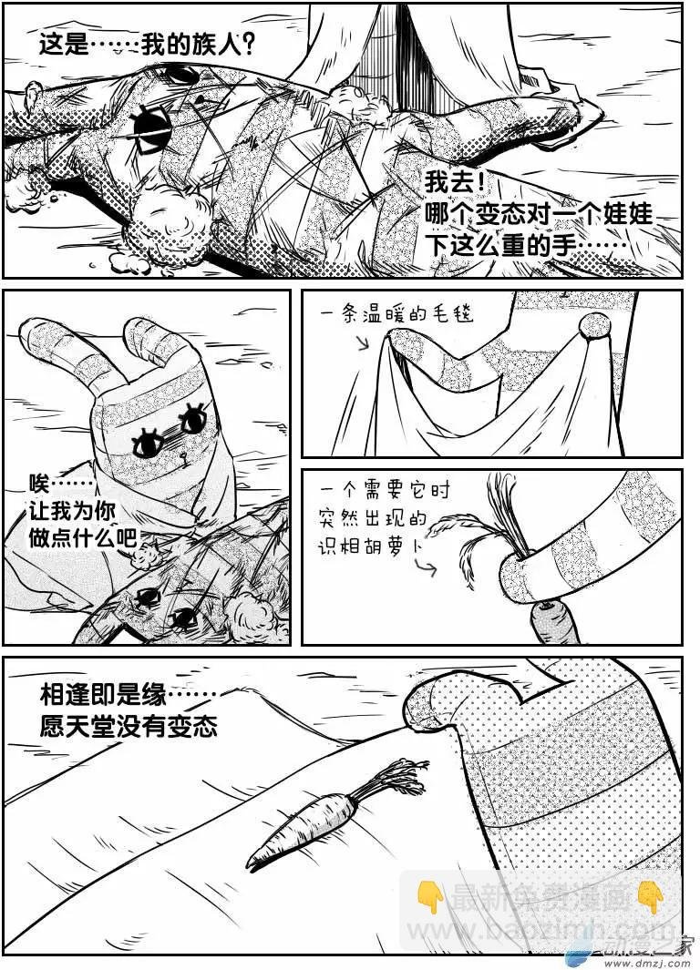 第02回 初见金主