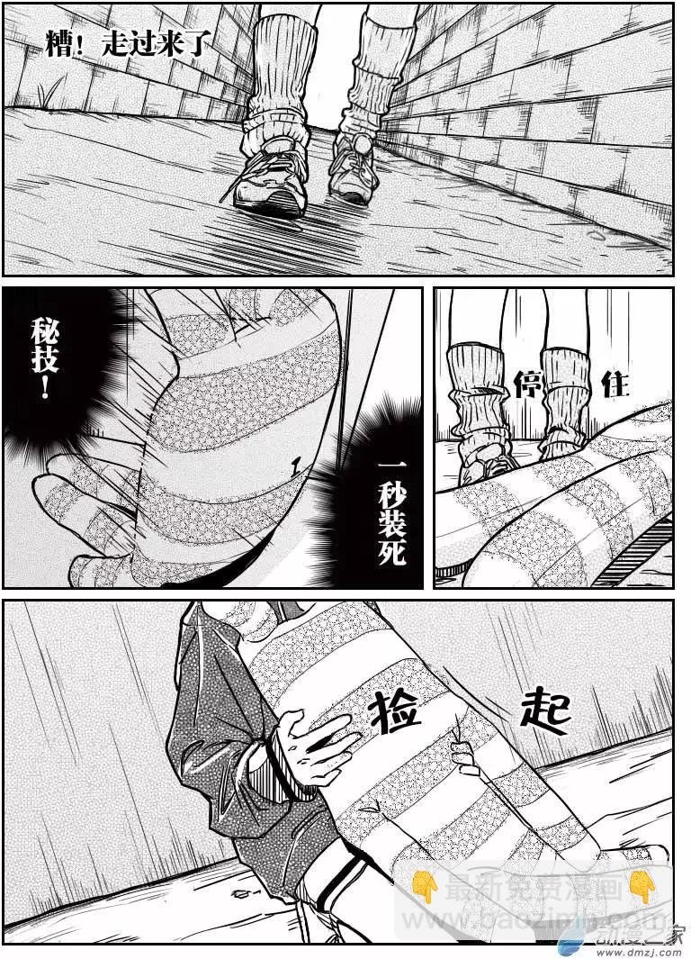 第02回 初见金主