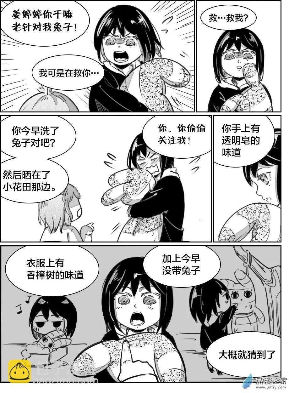 第20回 条条回来了！