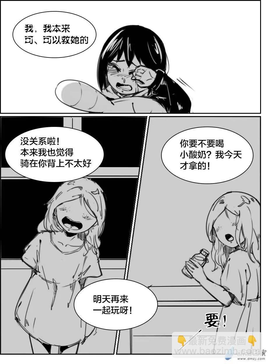 第20回 条条回来了！