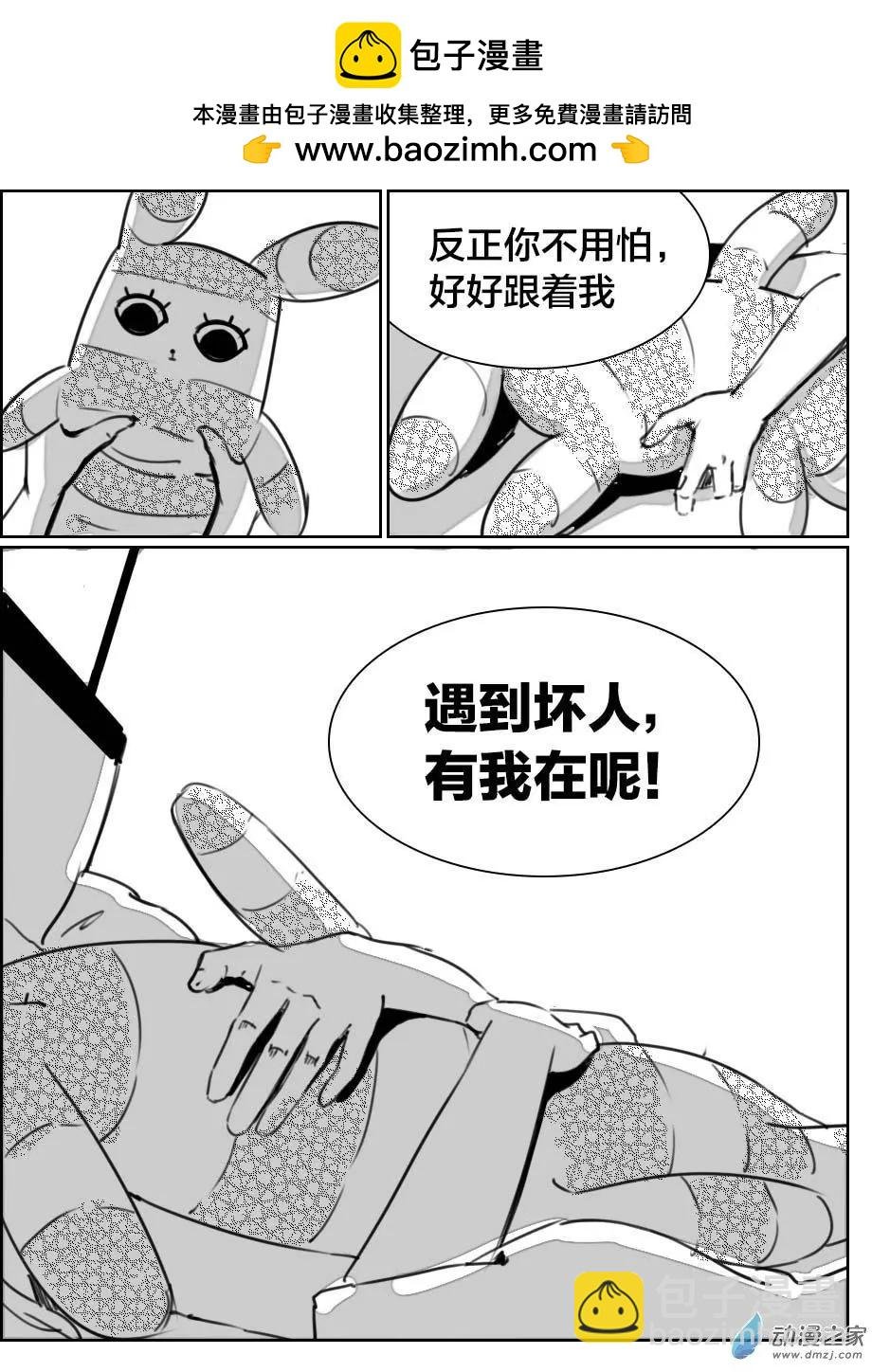 第20回 条条回来了！
