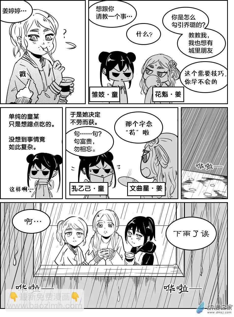 第22回 一条神助攻