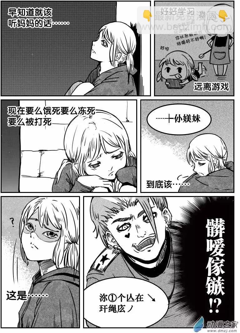 第07回 初恋葬爱