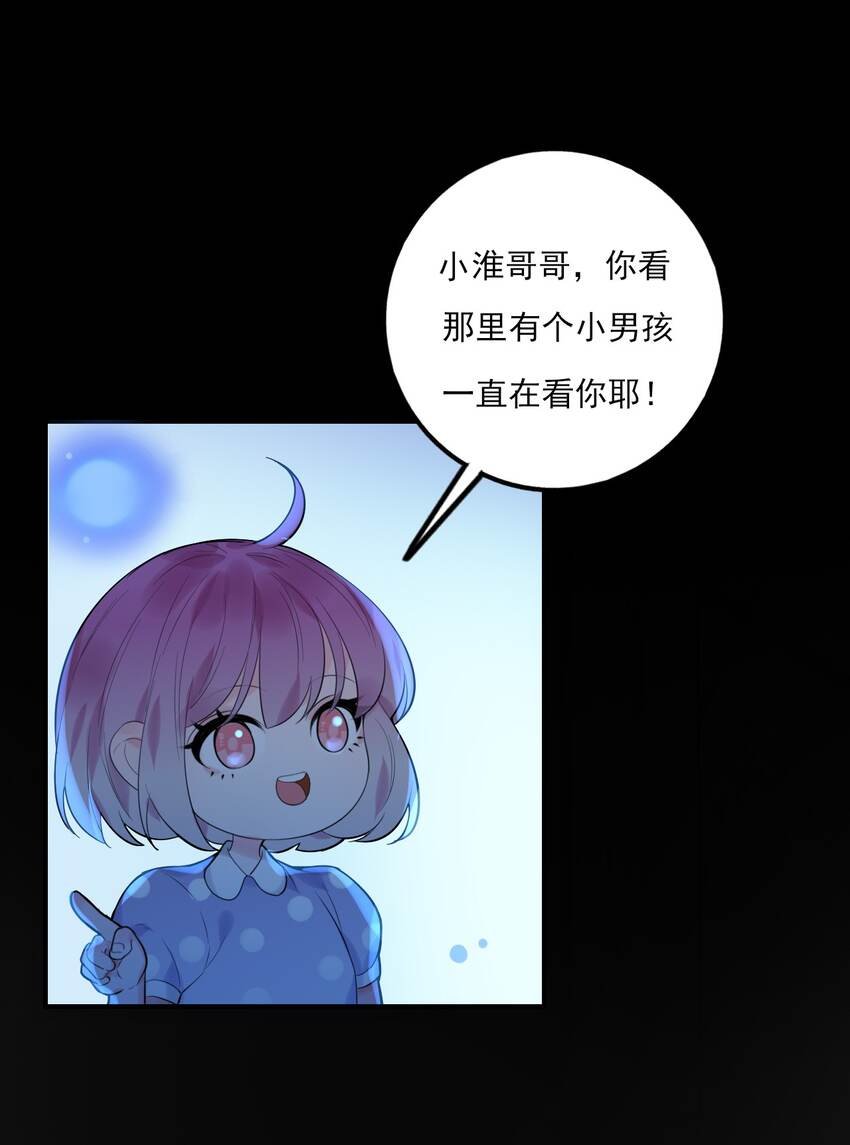 第12话 你叫什么名字