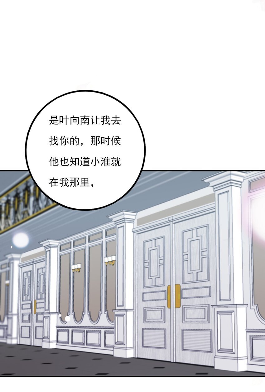 第11话 就放手一搏
